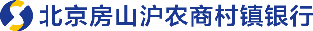 北京房山沪农商村镇银行