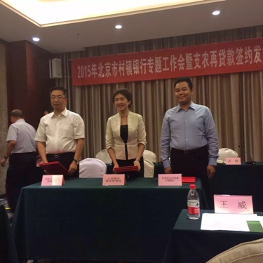 图为我行刘勇行长参加签约仪式